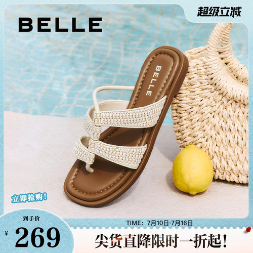 百丽度假编织夹趾拖鞋女夏季新款舒适沙滩罗马风凉拖鞋B2665BT5