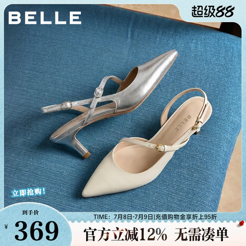 百丽女鞋尖头包头凉鞋女夏季新款银色高跟浅口单鞋婚鞋子3X5K1BH5