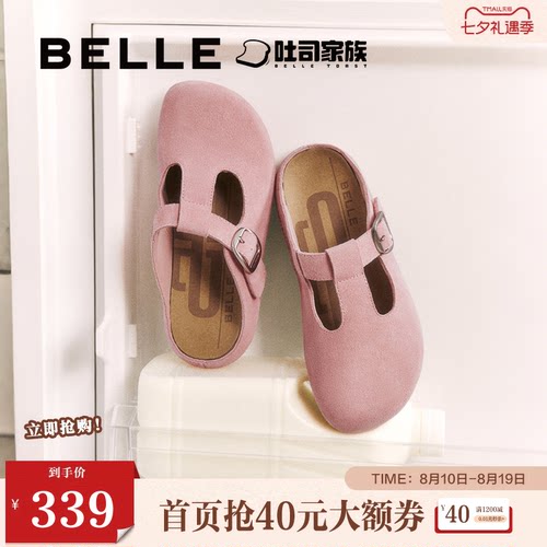 张婧仪同款百丽半熟吐司1代升级版勃肯鞋女新款玛丽珍鞋B2489BH
