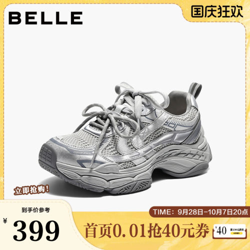 百丽网面银色厚底老爹鞋女2026春季商场新款增高休闲鞋F6H1DAM6