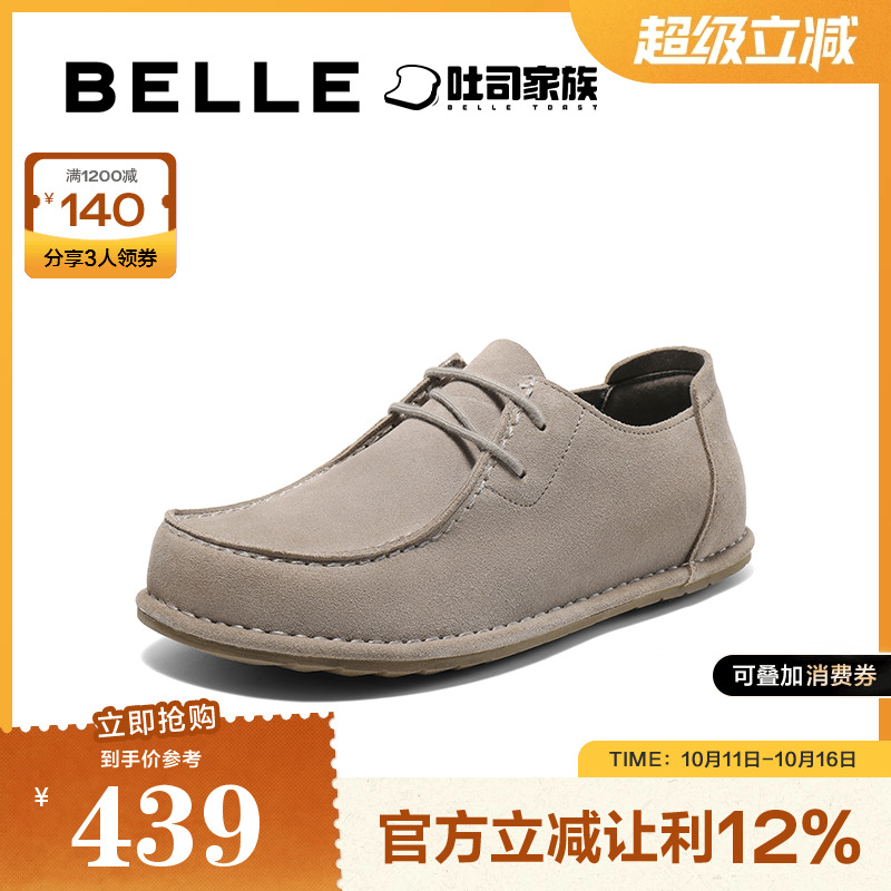 百丽男鞋休闲鞋1代升级版25春新软底袋鼠鞋户外工装鞋A1925AM5