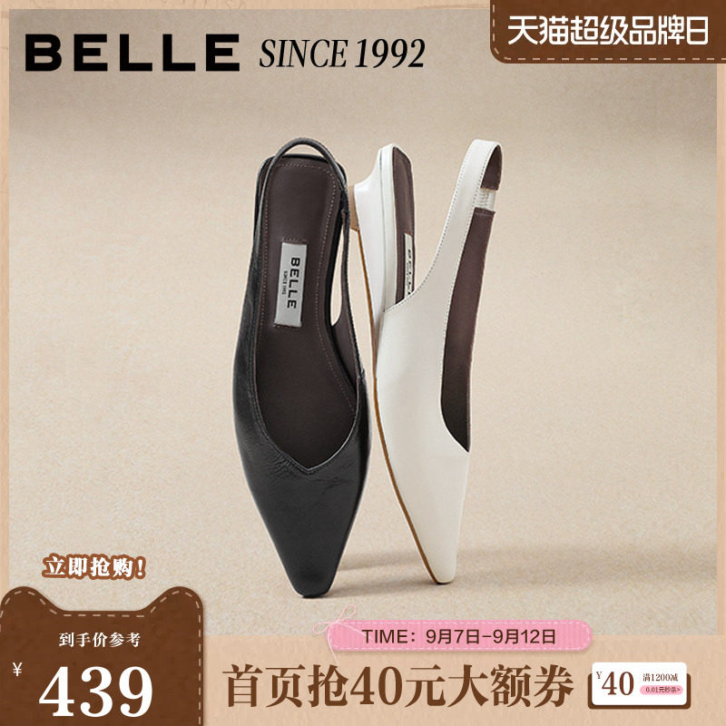 百丽简约高级包头凉鞋女2026夏新商场同款真皮通勤凉鞋H8041BH6图片