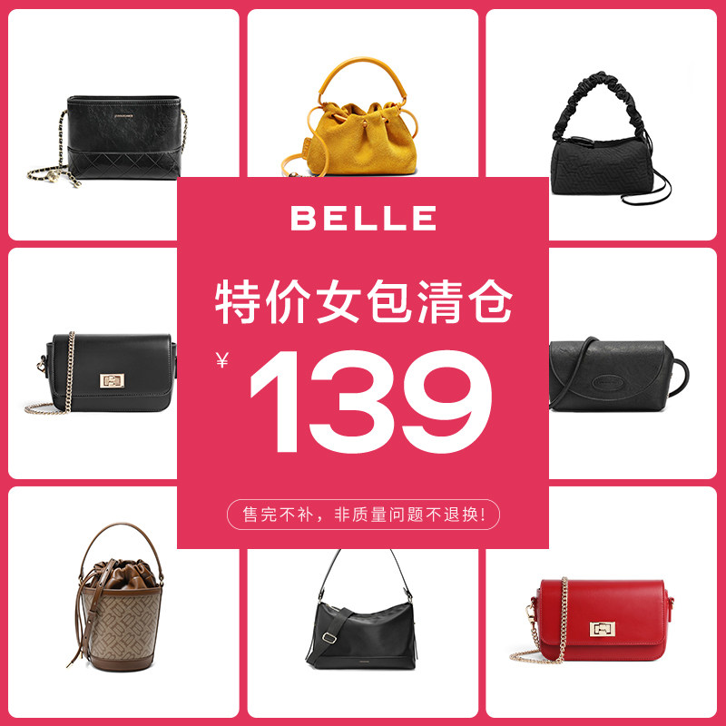 [清仓包包】百丽139元包包女复古休闲质感单肩斜挎手机包X6985AX4