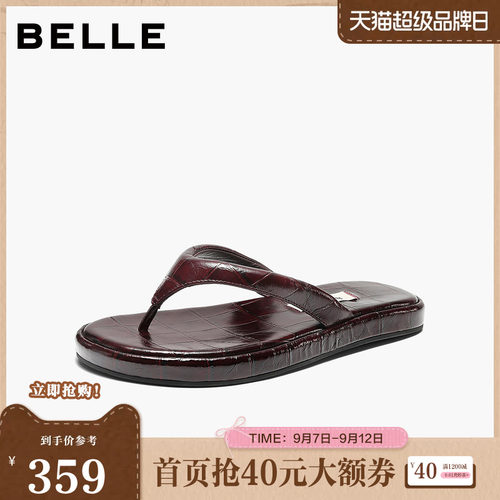 【92系列】百丽真皮纯色夹脚拖鞋26夏商场款舒适人字拖H8015BT6