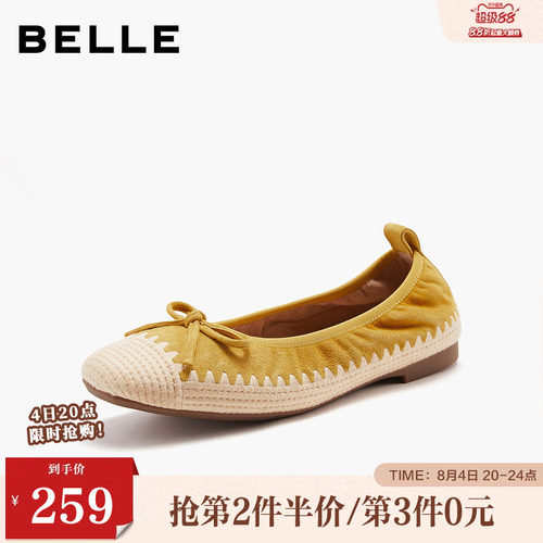 百丽编织渔夫平底单鞋女2026春季新款软底浅口蛋卷鞋子F2J1DAQ6