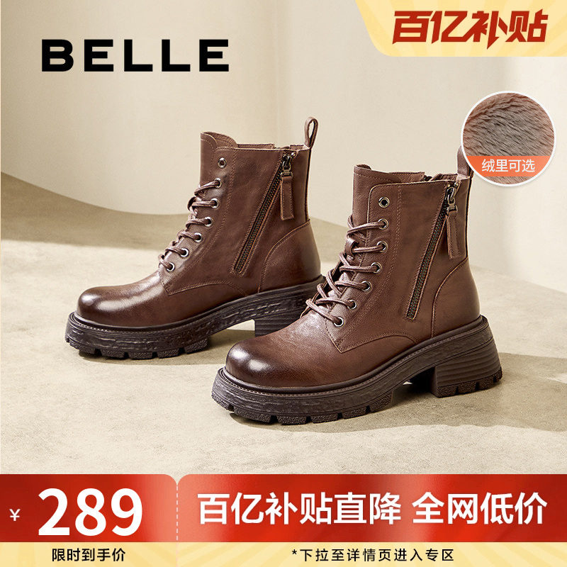 百丽女靴子厚底复古马丁靴冬新英伦风真皮短靴加绒时装靴D3F1DDD4,女鞋,马丁靴,淘宝优惠券,粉丝福利购,淘宝优惠卷
