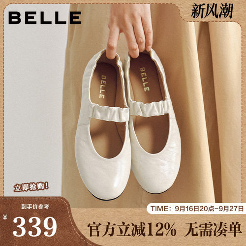 百丽女鞋复古羊皮玛丽珍鞋女26春季新款超软平底单鞋子B3089AQ6