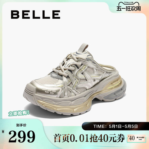 百丽女鞋潮酷老爹包头拖鞋女夏季新款厚底增高休闲拖鞋B2703BH5 - 封面