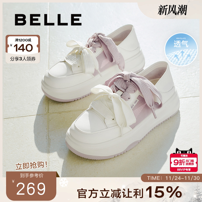 百丽厚底网面透气小白板鞋新款帆布鞋可踩脚休闲运动鞋子B2559BQ5