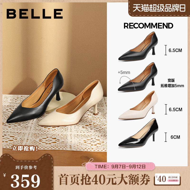 百丽尖头高跟鞋女秋新商场ol风图片