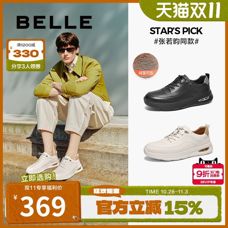 加绒新健百丽全皮厚底男鞋白板