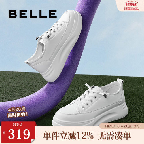 全网热销百丽厚底小白鞋软底休闲