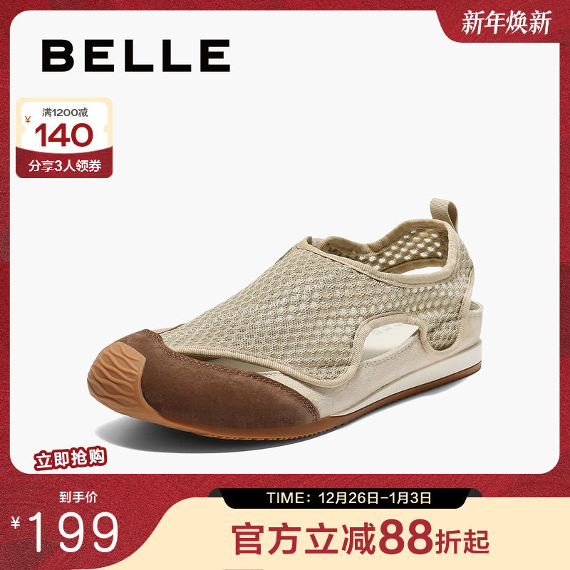 百丽女鞋透气网孔镂空运动凉鞋女新款薄底沙滩休闲鞋子B2844CM5