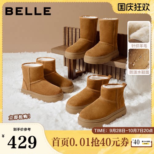 百丽女鞋冬季新款暖墩墩厚底高筒雪地靴中筒加绒保暖棉鞋E6C1DDD5