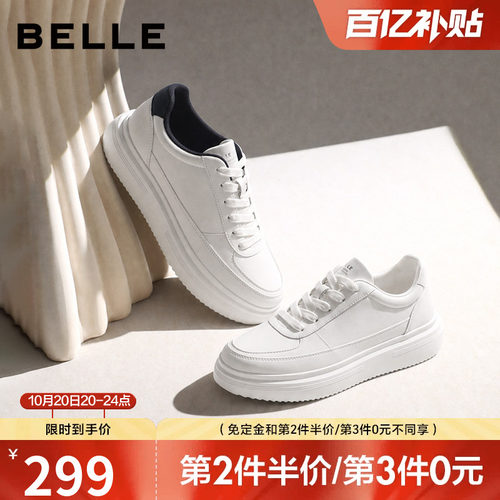 时尚百搭厚底增高休闲小白板鞋