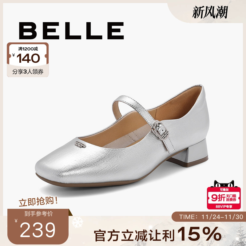 百丽金色五金色系方头