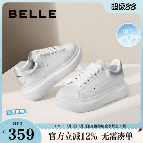 百丽24春季新款小白鞋小白鞋