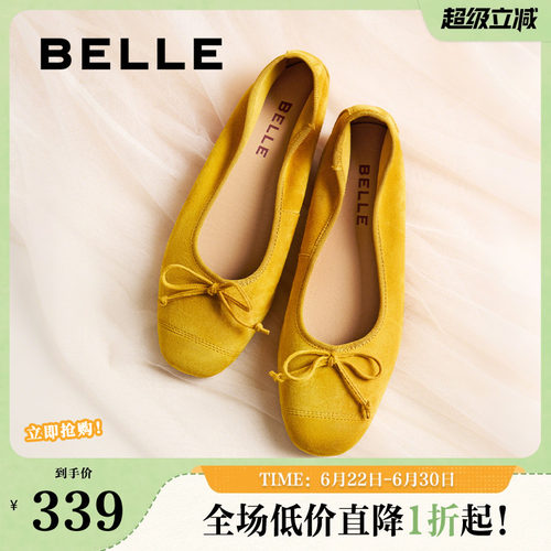 百丽复古芭蕾平底红黄色蛋卷鞋女春新款羊皮浅口单鞋子B2628AQ5