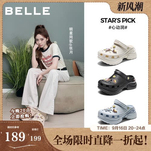 百丽卡通微笑花朵洞洞鞋女2026夏新商场同款厚底增高拖鞋F7Z1DBH6