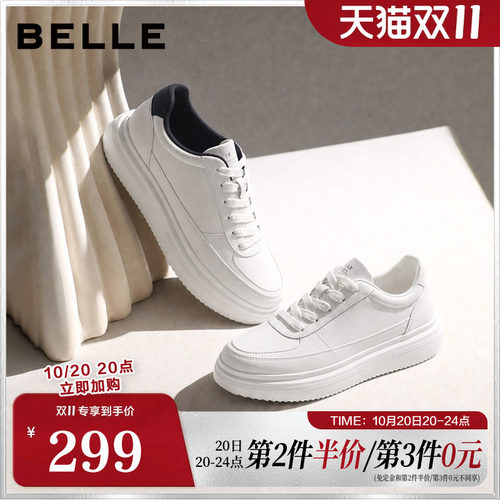 时尚百搭厚底增高休闲小白板鞋