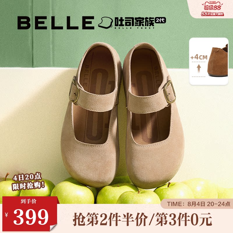 百丽厚底半糖吐司2代勃肯鞋女新款软底增高玛丽珍鞋子女E1K1DCQ5