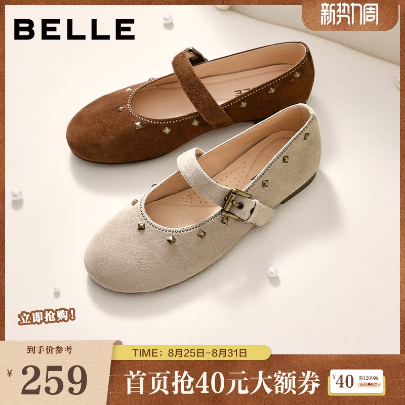 百丽复古时尚铆钉玛丽珍鞋女春夏新款轻便薄底浅口单鞋WP022CQ5