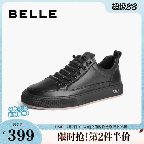 时尚百搭舒适休闲板鞋