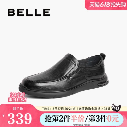 百丽商务2024休闲皮鞋