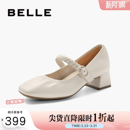 百丽复古法式小麦穗玛丽珍鞋女新款鞋子浅口粗高跟单鞋A7A1DAQ4预