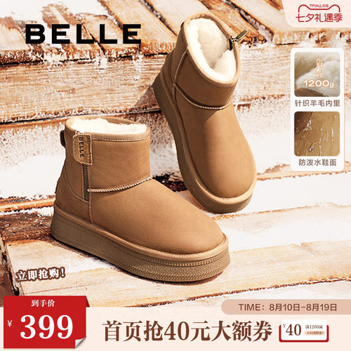 保暖舒适雪地靴