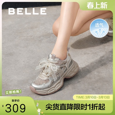百丽女鞋子透气网面厚底老爹鞋夏季新款芭蕾珍珠运动鞋D7Y1DBM5