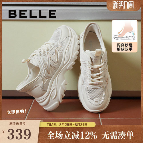 休闲鞋百丽网面鞋女厚底透气老爹