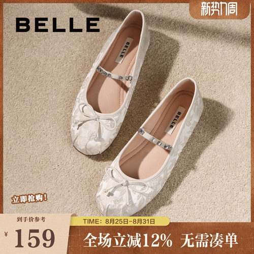 百丽新中式玛丽珍鞋女20