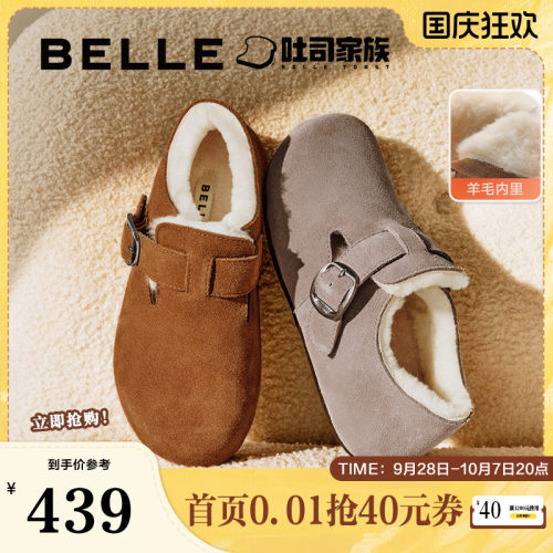 吐司百丽全包雪地靴勃肯女款加绒