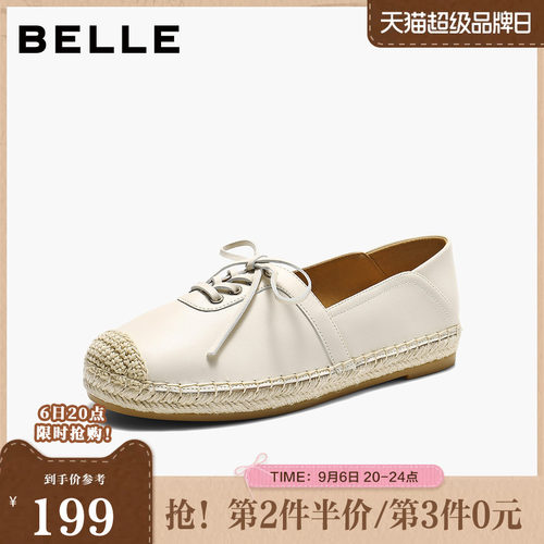 百丽休闲度假风渔夫鞋女2026夏新舒适真皮编织单鞋B3111BA6