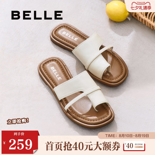百丽女鞋沙滩套趾拖鞋女夏季新款真皮平底可外穿休闲拖鞋B2663BT5