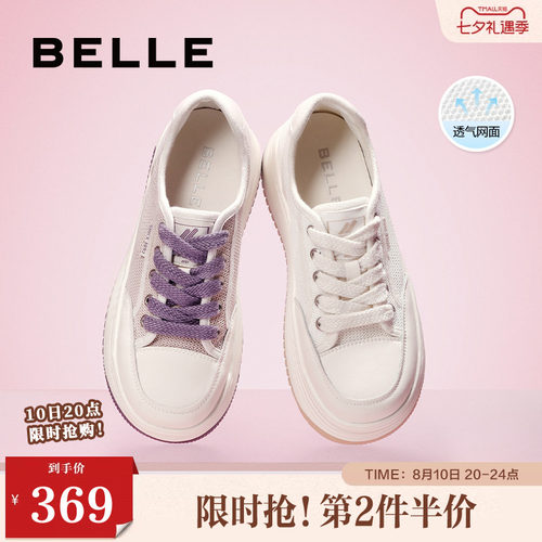 百丽透气厚底小白鞋百搭