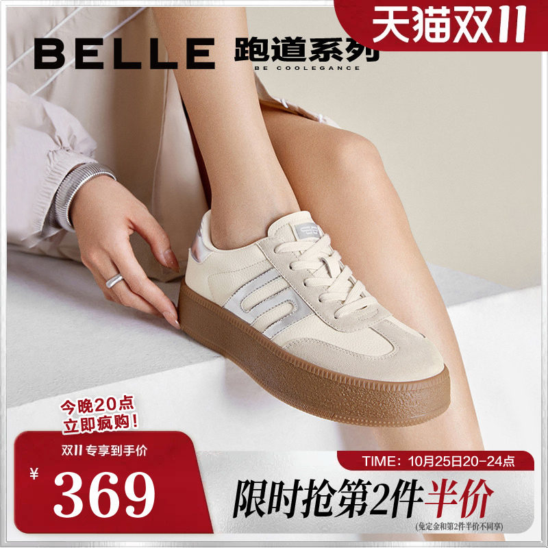 百丽板栗复古德训鞋女春秋新款时尚百搭运动休闲小白鞋A6N1DAM4