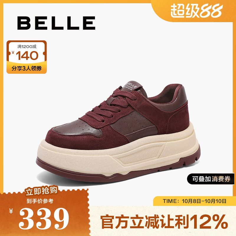 百丽女鞋子厚底板鞋女2025春季新款运动鞋休闲鞋徒步鞋B2403AM5
