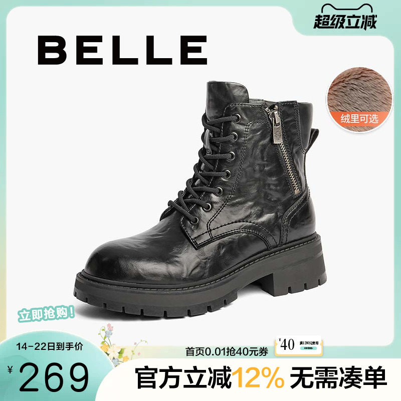 百丽靴子英伦风马丁靴女冬新款厚底皱皮复古加绒保暖短靴B9N1DDD4