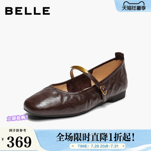 百丽女鞋子复古羊皮玛丽珍鞋女春夏新款软平底浅口单鞋子E3V1DCQ5