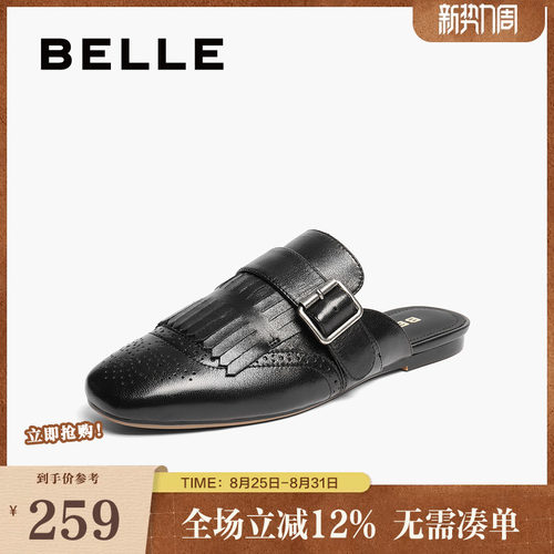 百丽女鞋复古流苏穆勒鞋女夏季新款舒适低跟气质包头拖鞋B2707BH5