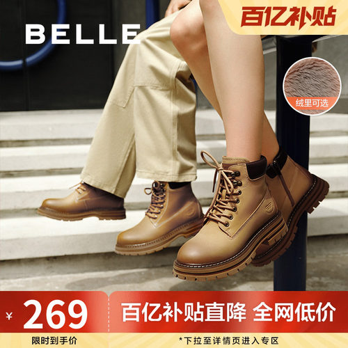 百丽女靴子厚底马丁靴工