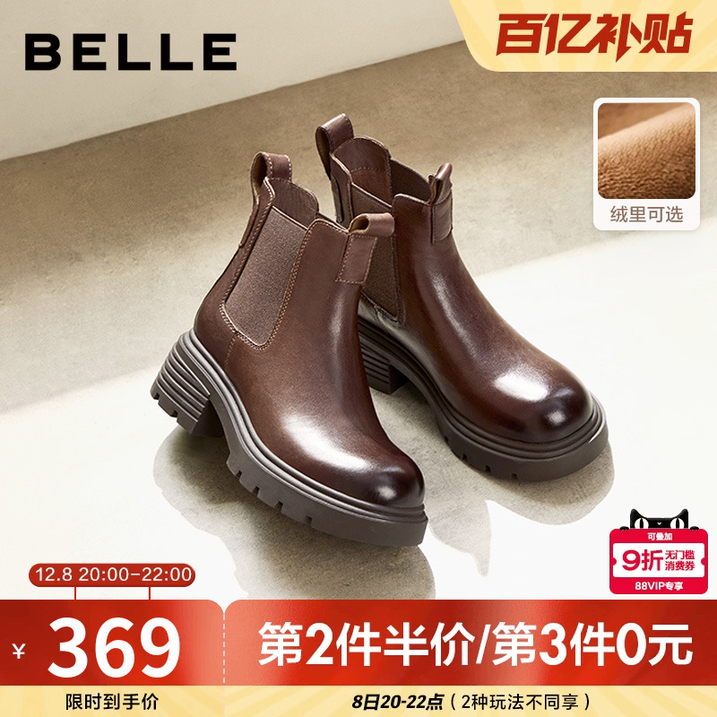 百丽女鞋切尔西靴女秋冬新真皮时装靴舒适加绒保暖短靴子B2309DD4