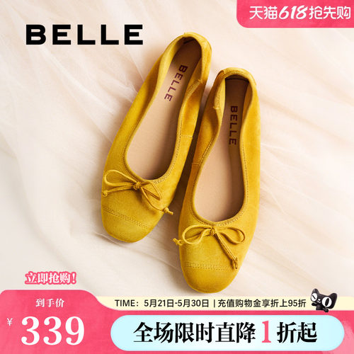 百丽复古芭蕾平底红黄色蛋卷鞋女春新款羊皮浅口单鞋子B2628AQ5