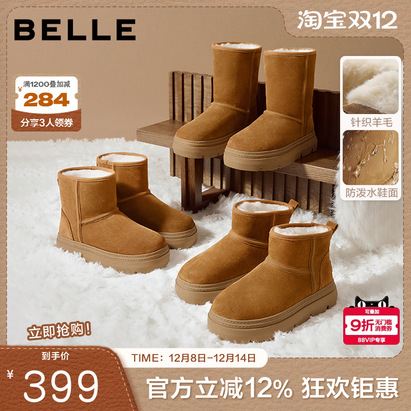 周雨彤同款百丽女鞋暖墩墩厚底高筒雪地靴中筒加绒棉鞋E6C1DDD5