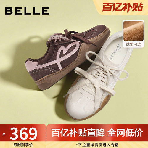 百丽女鞋撞色爱心德训鞋女秋新复古百搭加绒休闲板鞋棉鞋WP017CM5