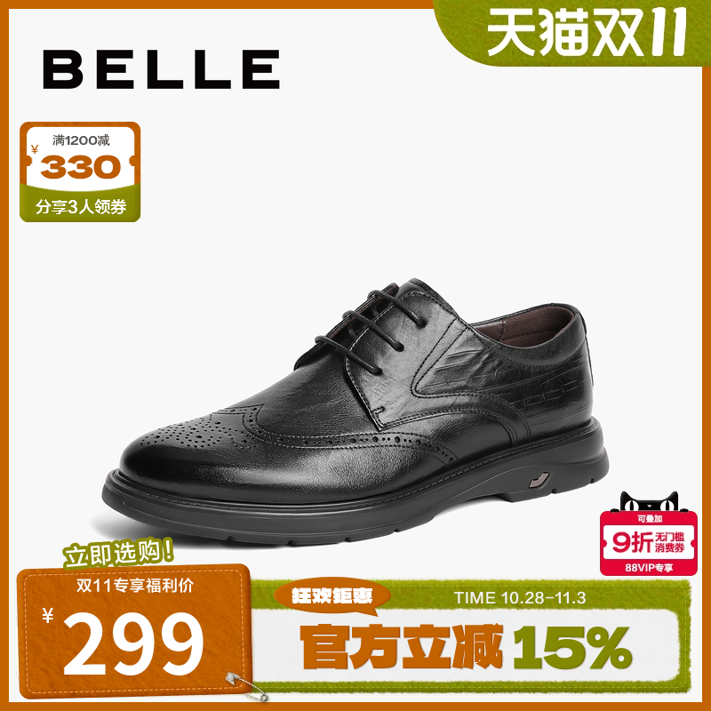 百丽男鞋商场同款商务鞋布洛克