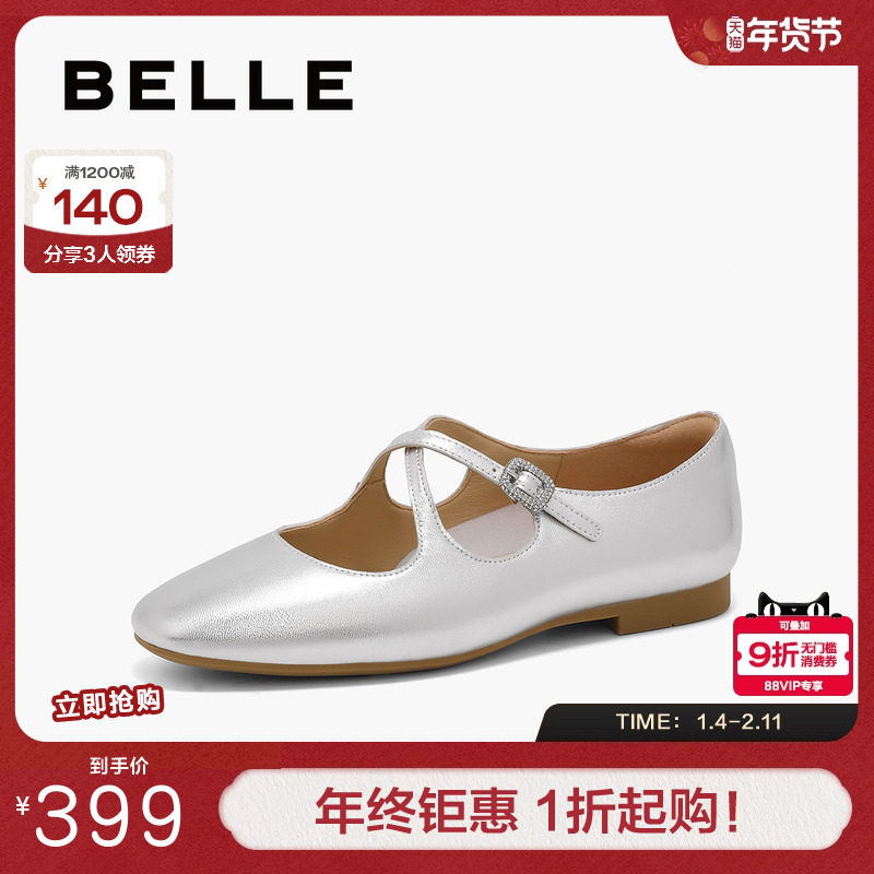 关晓彤同款百丽银色芭蕾玛丽珍鞋女春季新款浅口单鞋子3TA07AQ5,女鞋,玛丽珍鞋,淘宝优惠券,粉丝福利购,淘宝优惠卷