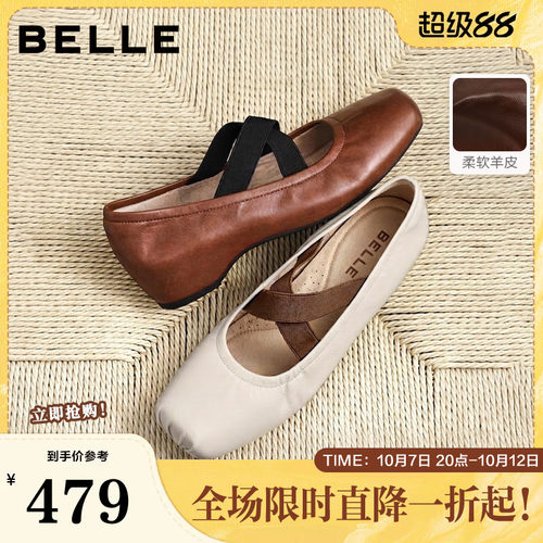 百丽芭蕾风玛丽珍鞋女2026秋商场同款细腻真皮浅口单鞋F9Q1DCQ6